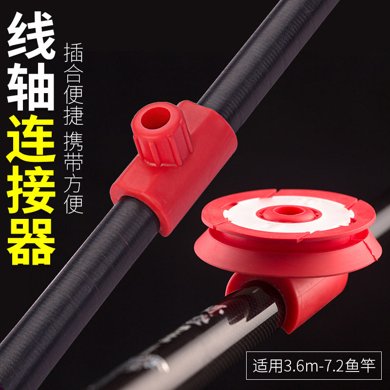 线轴连接器硅胶收线器鱼线收纳渔具钓鱼卡杆鱼竿绕线夹手竿缠线板
