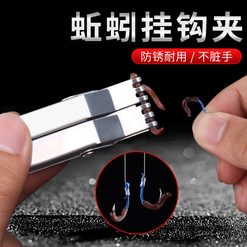 蚯蚓盒红虫夹子挂钩器快速上饵器活蛆不锈钢活饵垂钓鱼小配件渔具