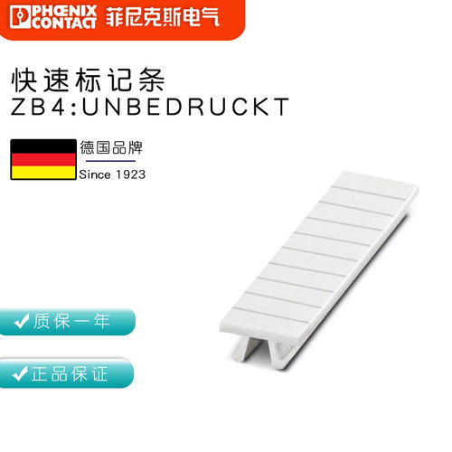 德国菲尼克斯接线端子快速标记条ZB 4 :UNBEDRUCKT 0805001单件