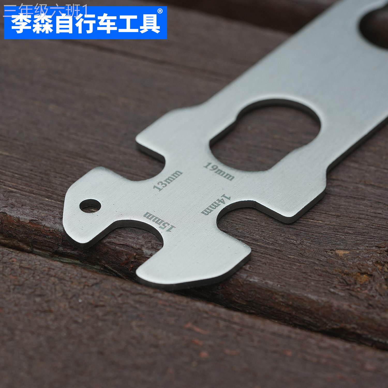 通用型家用花鼓扳轴5 手薄1 6 18192自行车轮轴档拆装0调整维修工