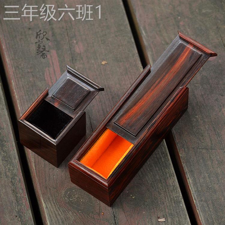 通用型家用国木大红枝酸印章盒寮子私章图章印鉴收纳盒首盒饰红图片