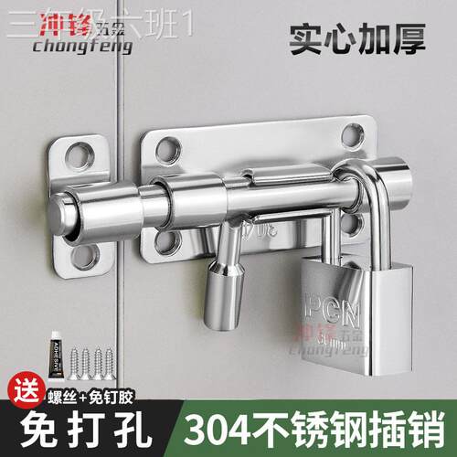 通用型家用4不锈插门栓免3打孔厕钢所门锁门闩门木插化销妆室0门