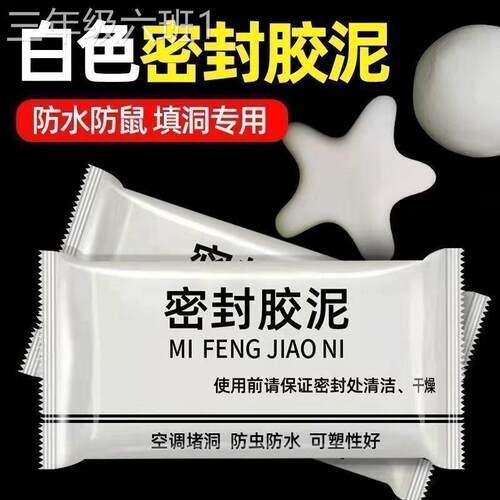 通用型家用玻璃神门器璃玻胶窗封泥粘璃玻补玻璃裂缝胶空调密孔胶