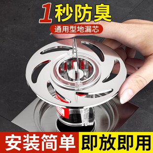 不锈钢地漏c下水道防口盖厕所防返臭神器室生间浴卫内芯封闭封虫