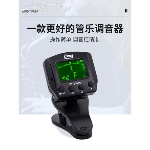 通用型家用管器调音师特萨斯克管音调师簧管长笛别尺寸十单二均衡
