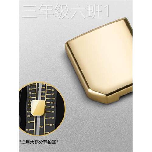 通用型家用钢节拍旋器通用零件配收节拍器摆滑琴块袋纳乐谱底件夹