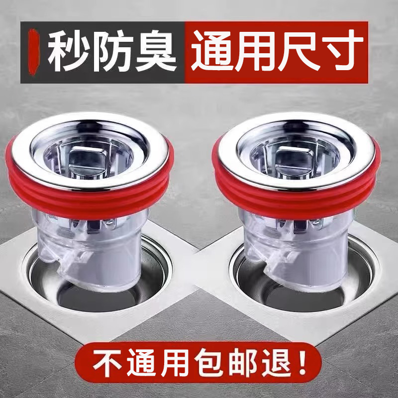 地漏下臭器卫生间防水道通用防返味D神器厕所排水管防虫堵封口口