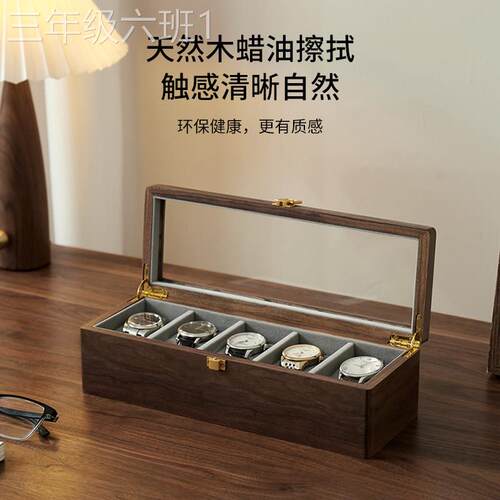通用型家用表实木手表木收物盒质表表盒收纳手表高档手手纳展示置