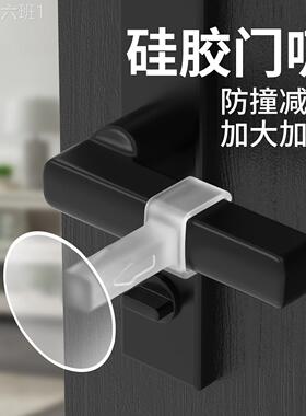 通用型家用款门把透手自防免玻璃门缓冲硅胶垫粘打孔新门吸撞厚明