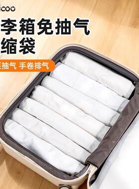 通用型家用手备免抽气真行压缩袋卷3空秒快速压缩行李纳箱收旅必