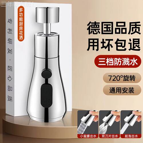 通用型家用水厨龙头延器旋转万向可防洗溅头起泡器加龙长延伸长房