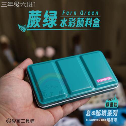 通用型家用生噜喵水喵彩料三底折颜铁盒平可携式铁颜料分装固体盒