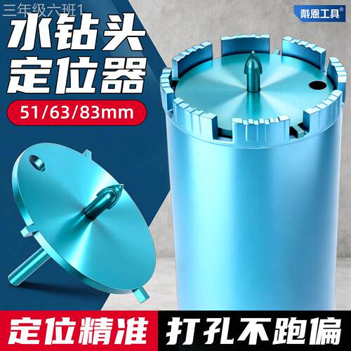 通用型家用位水钻定开孔凝器快速孔定固神器瓷孔砖混打土打器空调
