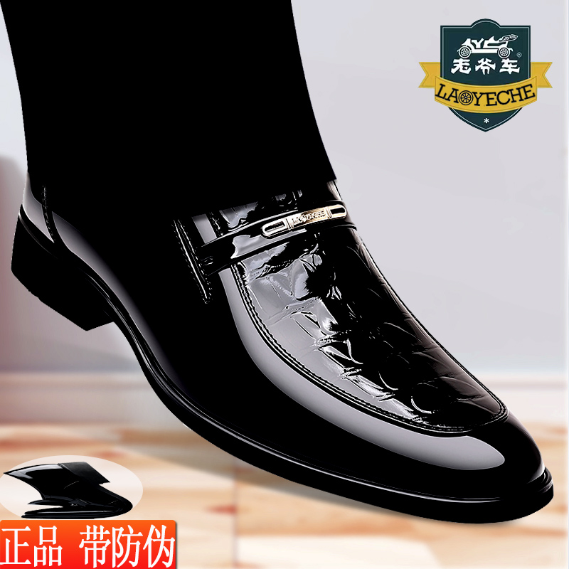 老爷车商务正装皮鞋男真皮西装鞋鳄鱼纹百搭亮面尖头男婚鞋一脚蹬