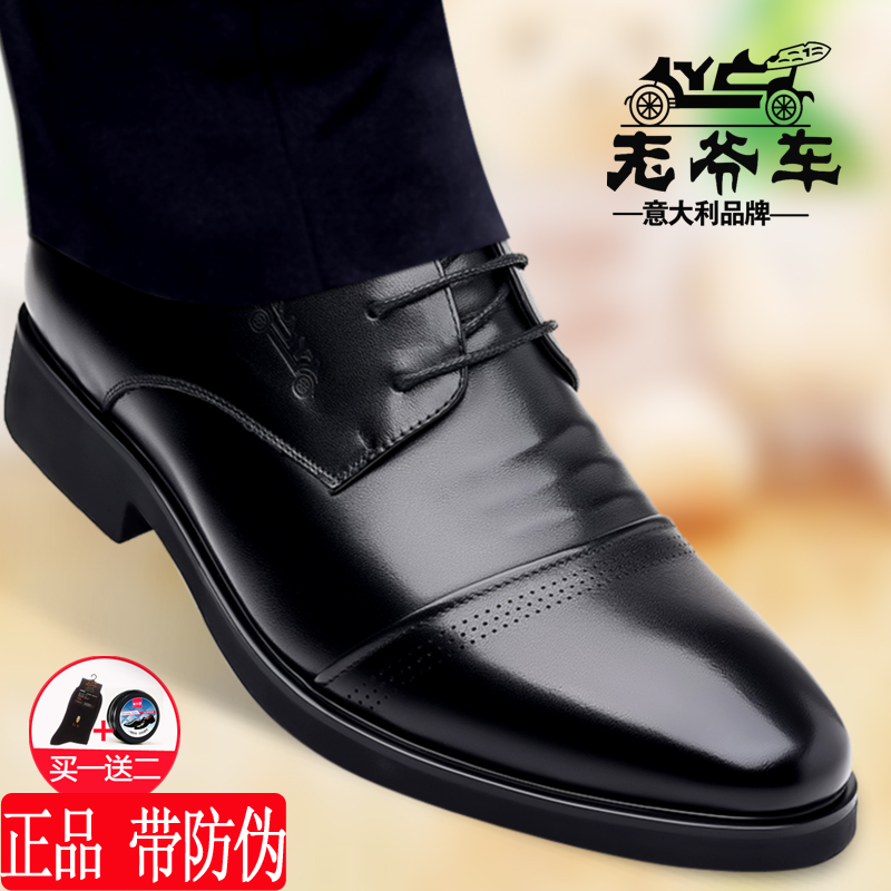 老爷车正装皮鞋男真皮内增高百搭