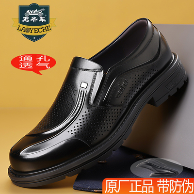 老爷车透气防臭镂空皮鞋厚底软皮