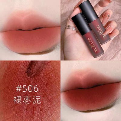 HLLR品牌正品雾面哑光口红唇釉