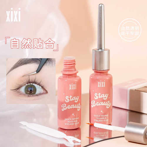 xixi假睫毛胶水双眼皮速干隐形