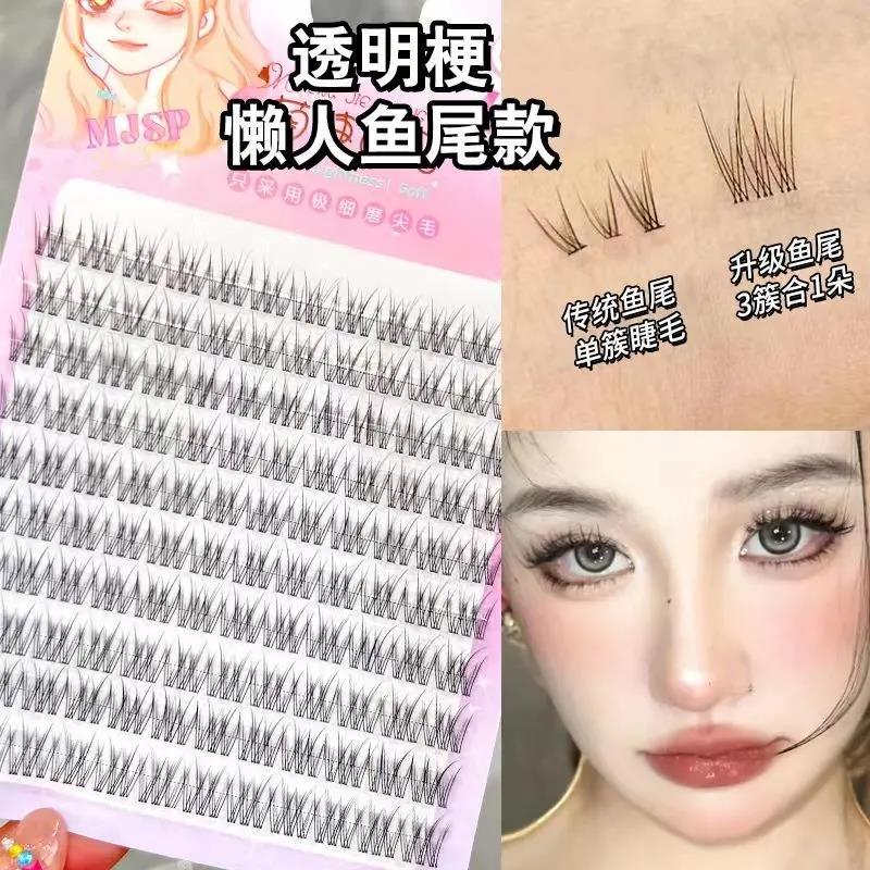 萌睫尚品10排鱼尾混合整簇