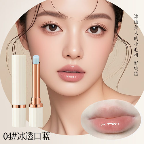 lessxcoco精油补水保湿变色唇膏千人千色保湿防干裂温变唇膏口红