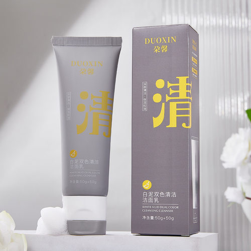 双c清洁泥膜氨基酸双管洗面奶