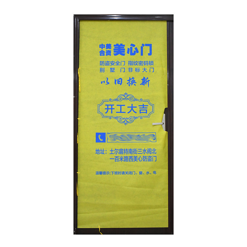 防盗门保护套装修公司保护门套无纺布子母门套