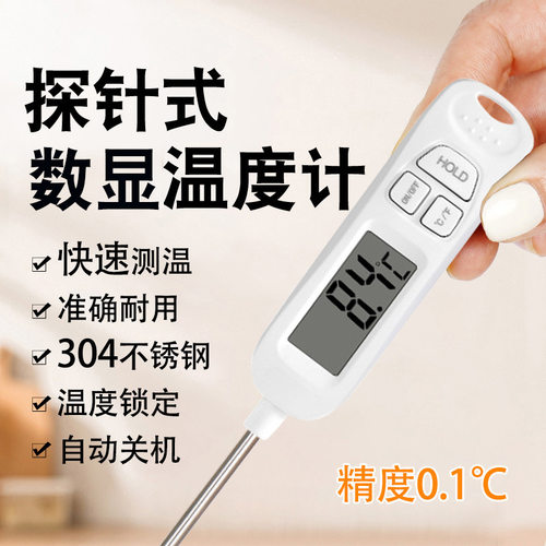 探针式温度计爬宠迷你家用温湿度计乌龟宠物电子湿度计爬宠专用