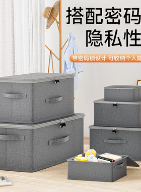 阳离子带盖拉链收纳箱带密码锁收纳盒居家装衣服裤子羽绒服整理箱