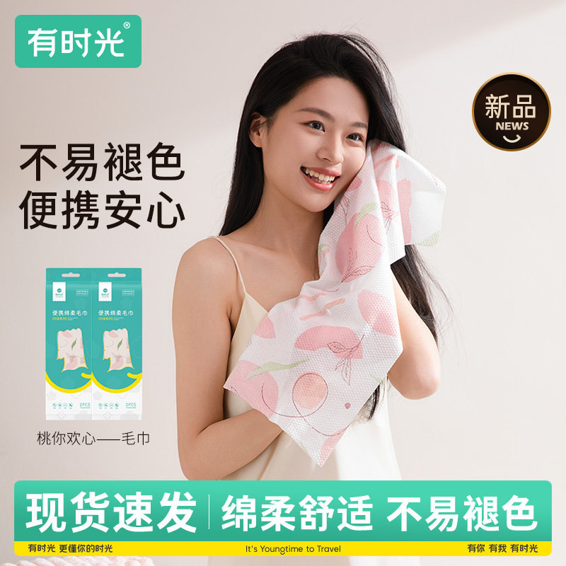 有时光一次性毛巾加大浴巾压缩毛巾洗脸巾印花彩色浴巾酒店用品