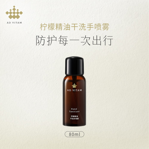 艾薇丹便携洗手植物精油