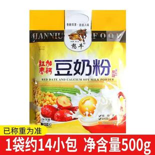 憨牛红枣加钙豆奶粉独立小包装豆浆粉原味速溶冲泡甜味