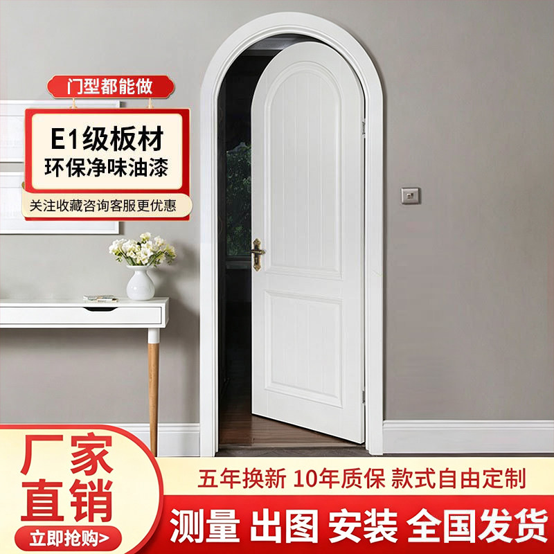 弧形门圆弧拱形门法式弧形卧室门弧形门实木房间门定制美式圆弧门