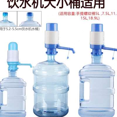 手压式手动抽水器吸水饮水纯净水桶桶装水取水器压水器矿泉器家