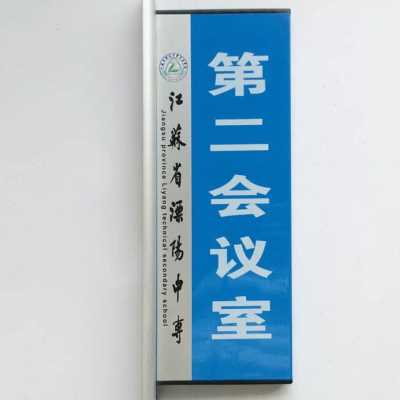 铝合金烤漆科室牌立式竖式印刷铝型材企业公司门牌双面学校医院牌