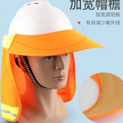 夏季防晒降暑安全帽遮阳板透气工地防晒工程劳环卫大沿帽男女轻便
