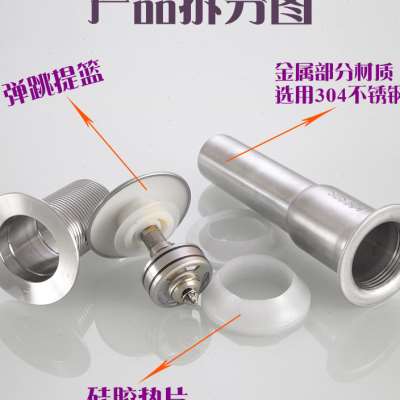 304不锈钢面盆下水器洗手池洗脸盆台盆去水器翻板弹跳排水配件