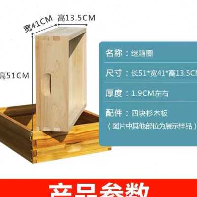 中蜂浅继箱套餐意蜂蜜蜂箱13.5高浅继箱成品浅巢框浅隔板订做箱圈