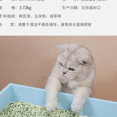 新货洁客绿茶奶香豆腐混合猫砂2.72kg*6包10公斤20斤猫沙低尘除臭