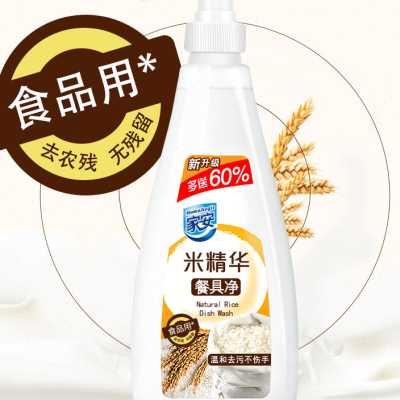 家安米精华餐具净752g护手洗碗洗洁精洗涤剂洗涤灵家庭装上海家化