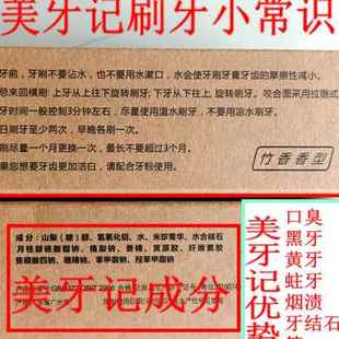 美牙记大米珍菁华去口气固齿护龈去牙渍牙菌斑黄牙110g牙膏