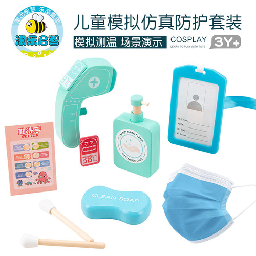 淘乐启智仿真医生玩具