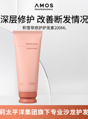 AMOS爱茉诗积雪草修护护发素强韧秀发顺滑滋养保湿发膜200ml