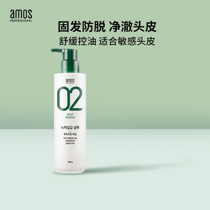 AMOS爱茉诗02绿茶滋养防脱洗发水温和养发无硅油（舒缓）500ml