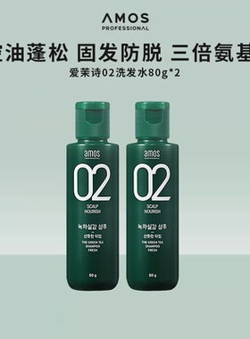 AMOS爱茉诗02绿茶滋润防脱控油蓬洗松发水清爽型80g【临期】