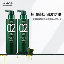 【交个朋友618现货开抢！】AMOS爱茉诗控油绿茸茸02洗发水500ml*2