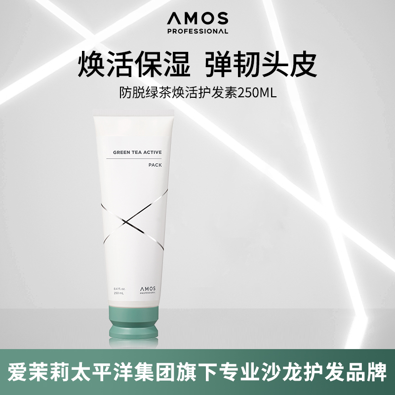 AMOS防脱绿茶焕活护发素250ml