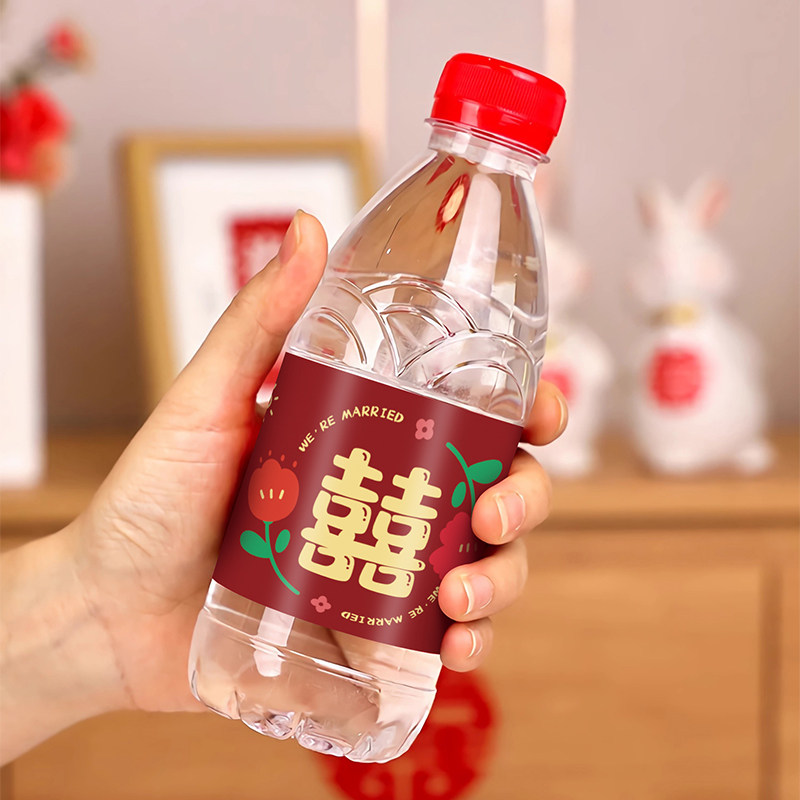 创意结婚矿泉水瓶不干胶贴纸婚宴瓶装水小喜字贴婚礼婚庆用品大全