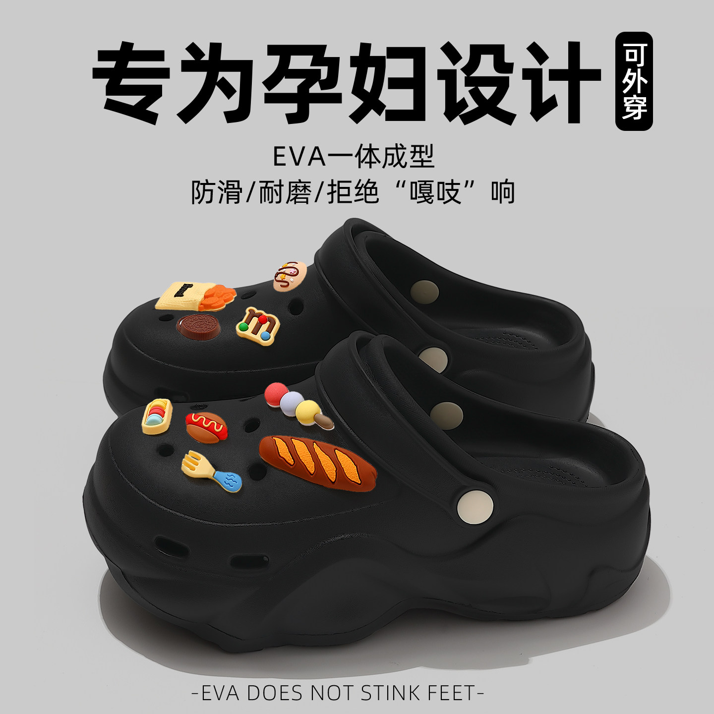 孕妇防滑厚底洞洞鞋女款夏季外穿2025新款足弓支撑不累脚凉拖