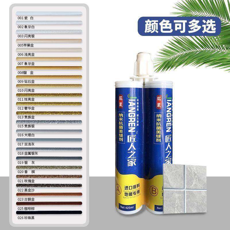 美缝剂(进口原料)真瓷胶瓷砖地砖专用防水防霉美缝胶填缝家用环保