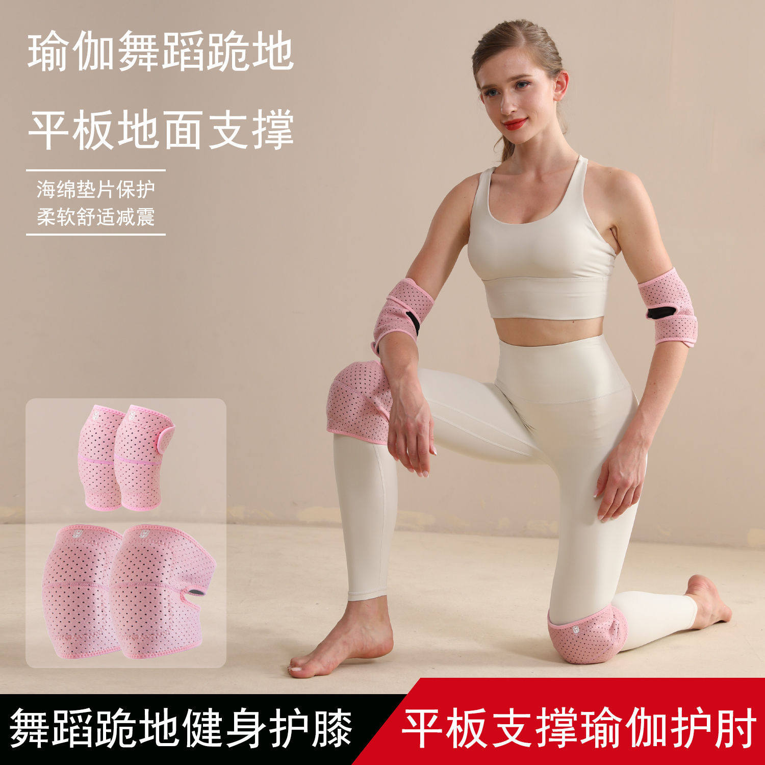 运动舞蹈护膝男女跳舞拜佛跪地护套瑜伽轮滑防撞加厚海绵护膝盖